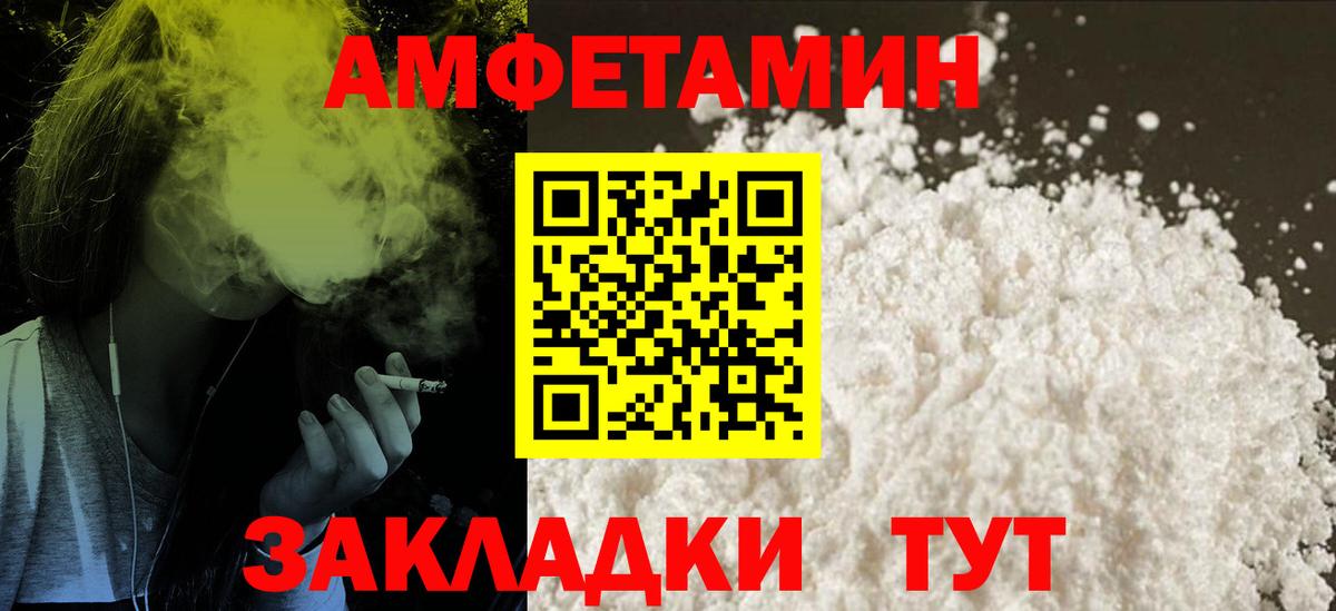 Амфетамин  Ялуторовск  Amphetamine Розовый 