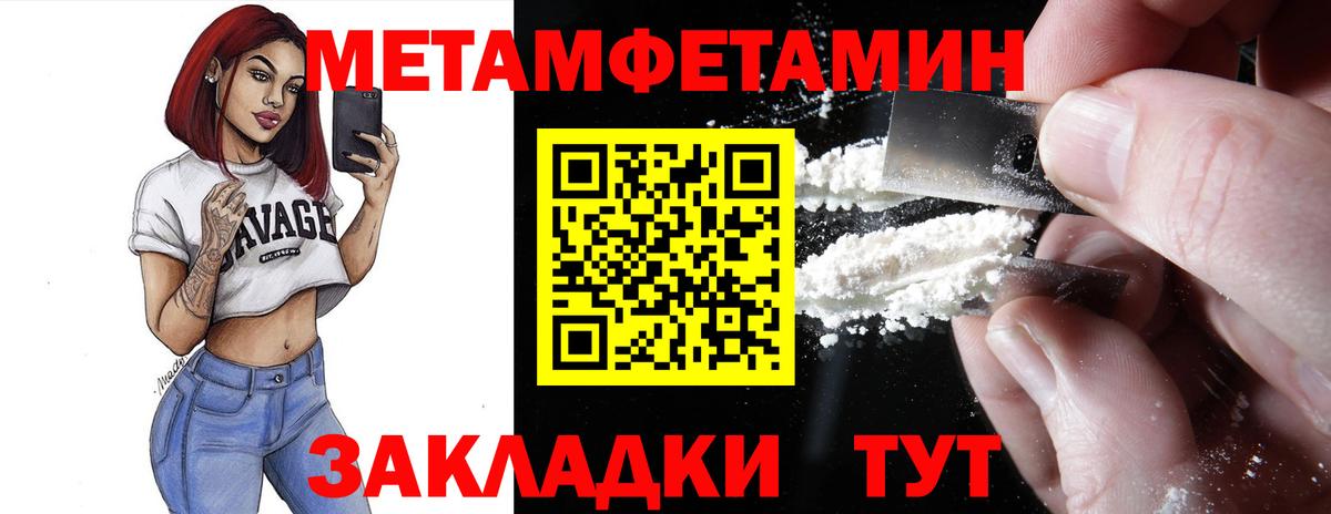 Ялуторовск  Амфетамин  Вход с VPN  АМФЕТАМИН 97%  АМФЕТАМИН 