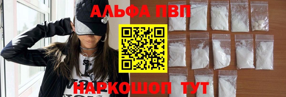 A-PVP СК КРИС  Вход с VPN  А ПВП VHQ  А ПВП  Ялуторовск  A PVP мука 
