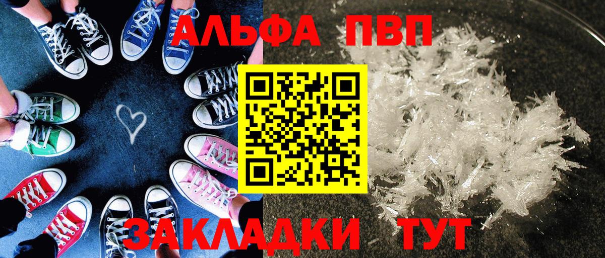Alpha PVP СК Ялуторовск
