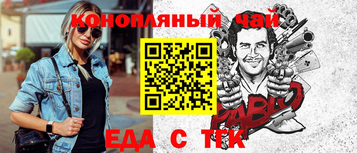 Cannafood марихуана  Вход с VPN  Ялуторовск 