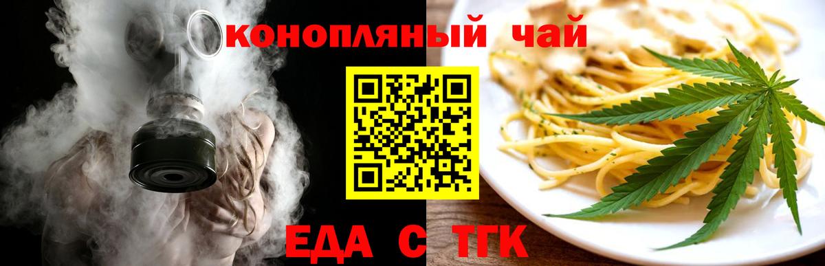 Canna-Cookies марихуана Ялуторовск