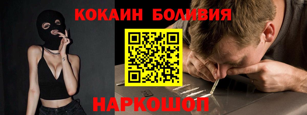 Ялуторовск  Cocaine VHQ  COCAIN Перу  Кокаин  Вход с VPN 