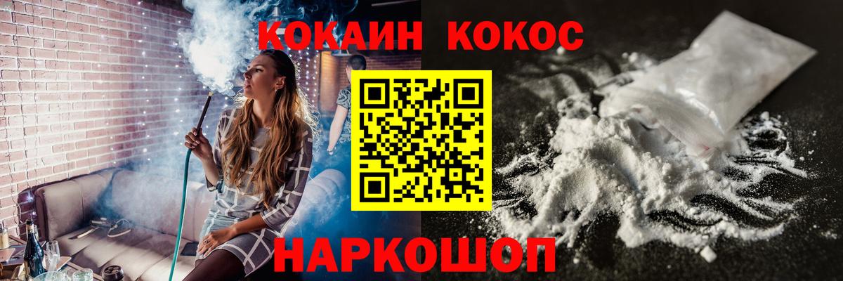 КОКАИН 97%  Кокаин  Ялуторовск 