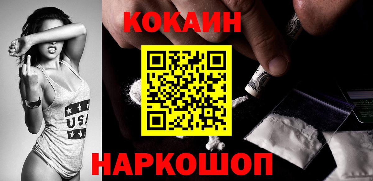 Кокаин Боливия Ялуторовск