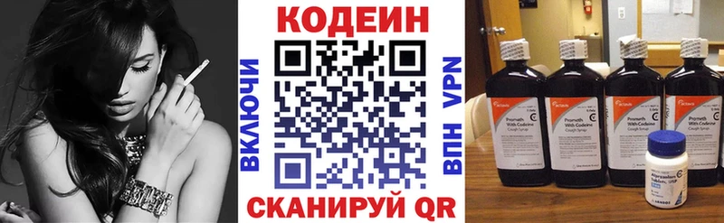 Кодеиновый сироп Lean напиток Lean (лин)  Ялуторовск 