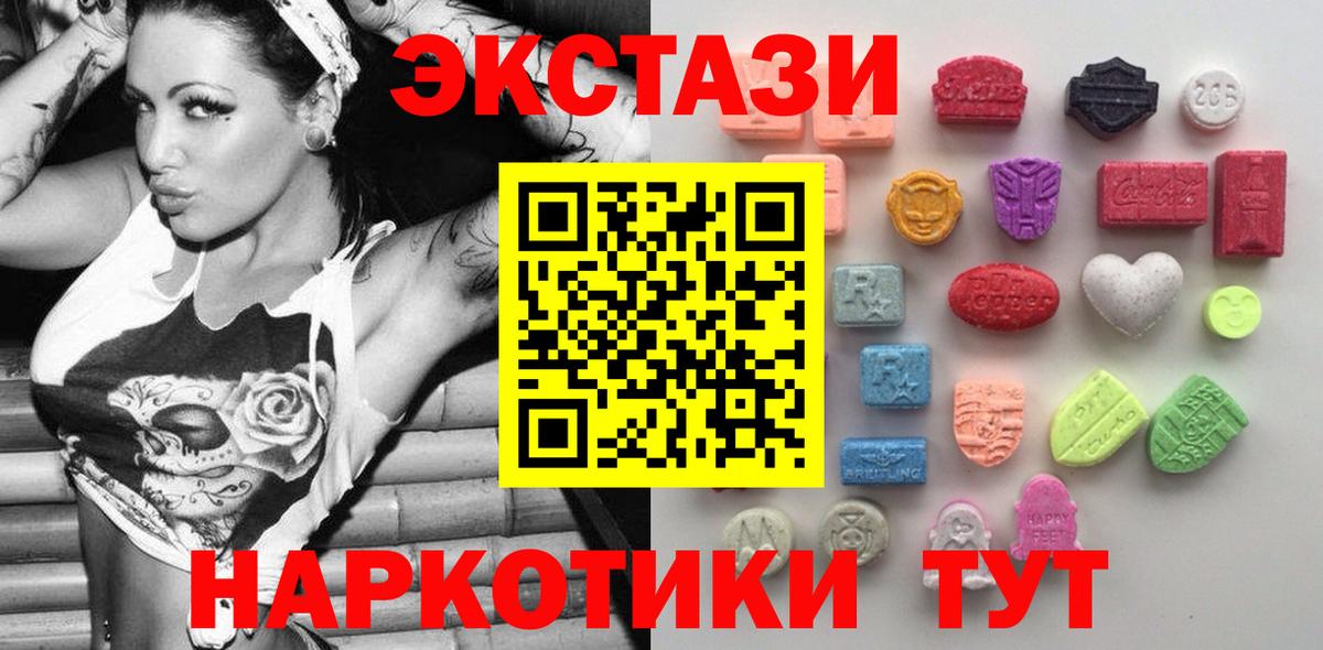 Ecstasy таблы Ялуторовск