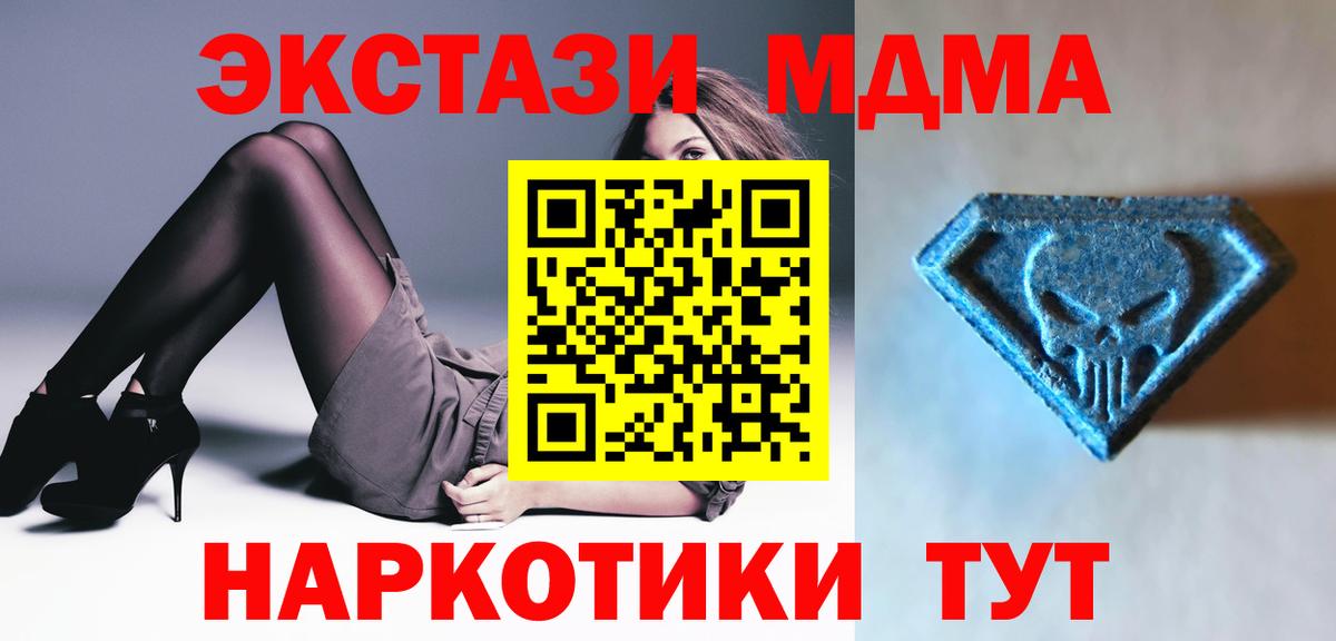 Ялуторовск  где найти   Ecstasy DUBAI  Вход с VPN  Экстази TESLA 