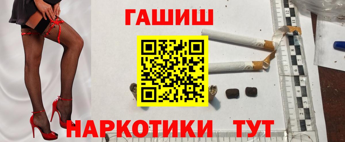 Ялуторовск  Гашиш Ice-O-Lator  Гашиш хэш  цены наркотик  Вход с VPN 
