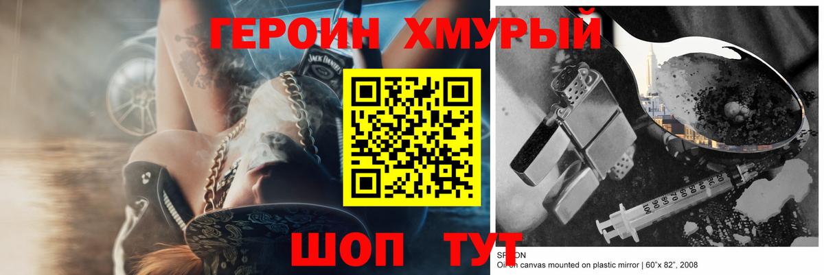 ГЕРОИН гречка  Вход с VPN  Ялуторовск 
