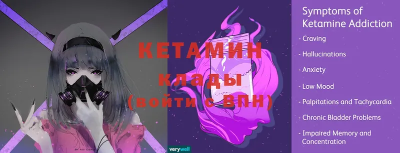 Кетамин ketamine Ялуторовск