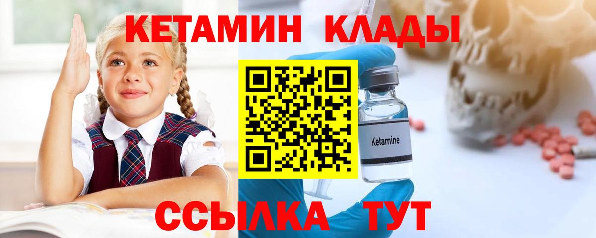 Кетамин ketamine  Ялуторовск  это как зайти  КЕТАМИН ketamine 