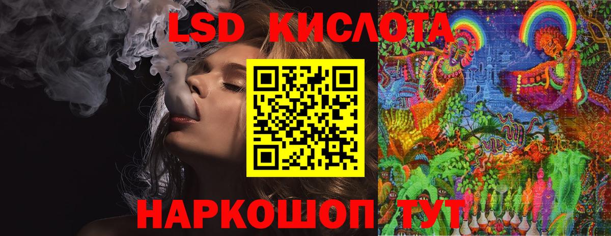 Лсд 25 экстази ecstasy Ялуторовск