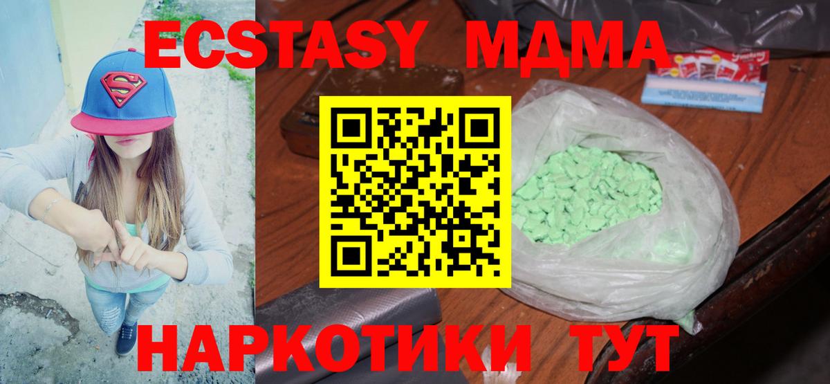 MDMA  Ялуторовск  МДМА кристаллы  МДМА crystal 