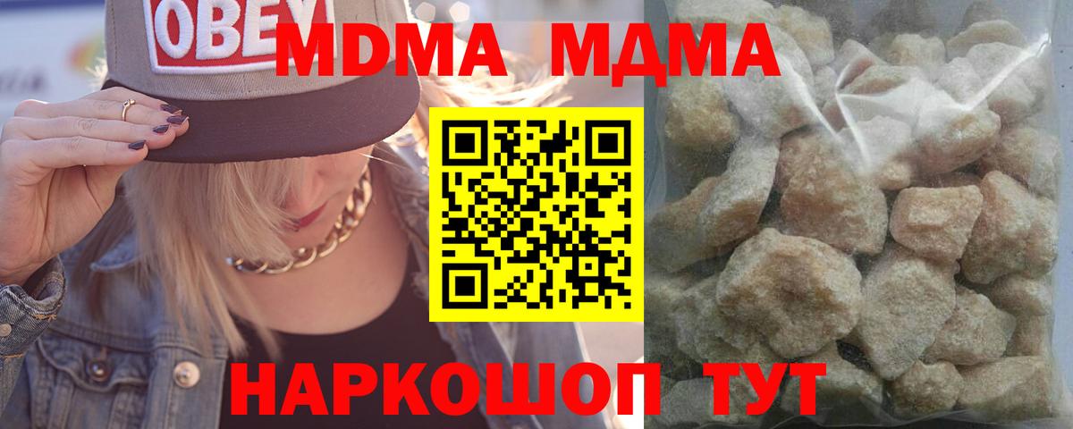 Ялуторовск  MDMA VHQ  Вход с VPN 