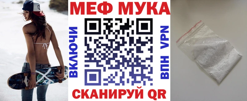 Мефедрон мяу мяу  купить наркотики цена  Ялуторовск 