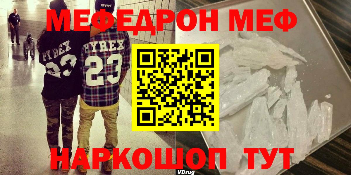 Мефедрон мука Ялуторовск