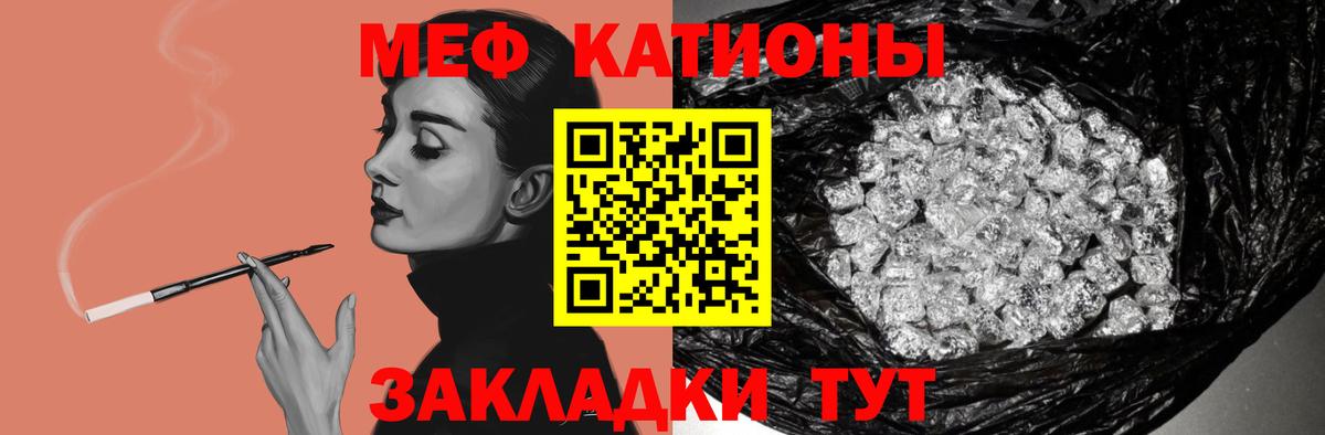 МЯУ-МЯУ кристаллы  МЕФ  Ялуторовск 