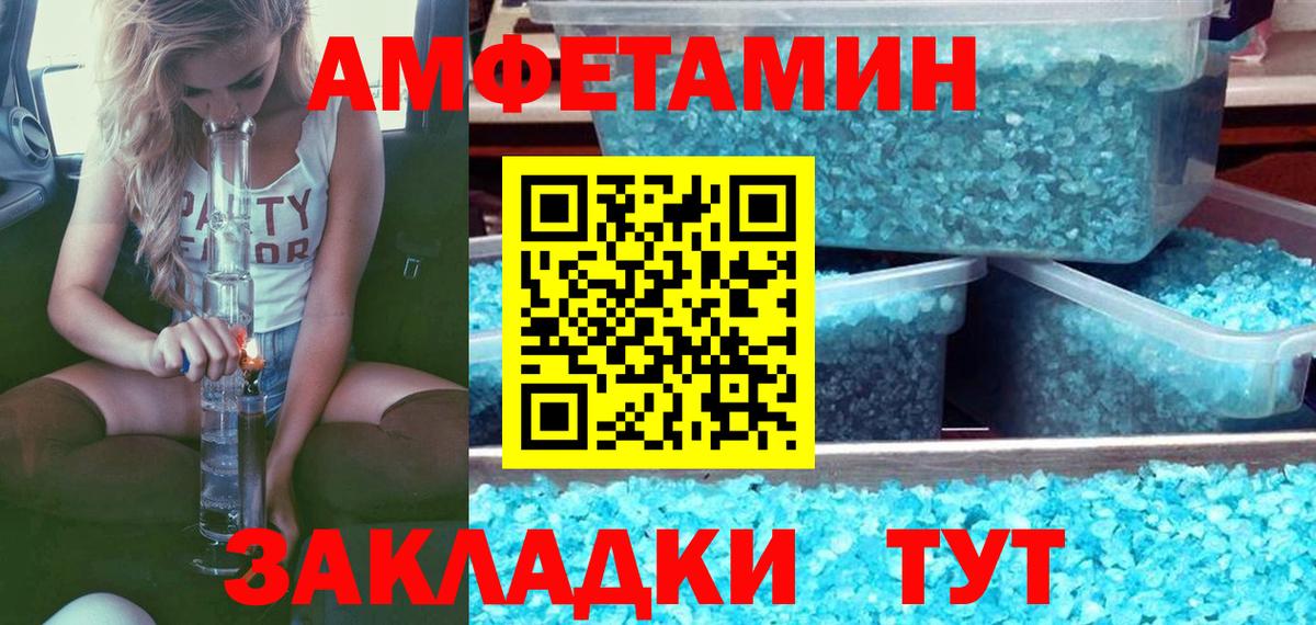 МЕТАМФЕТАМИН винт Ялуторовск