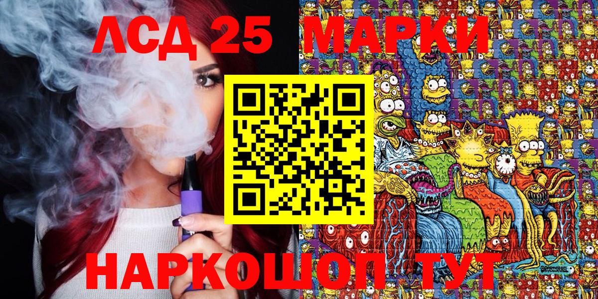 Наркотические марки  Ялуторовск  Марки NBOMe 1,5мг 