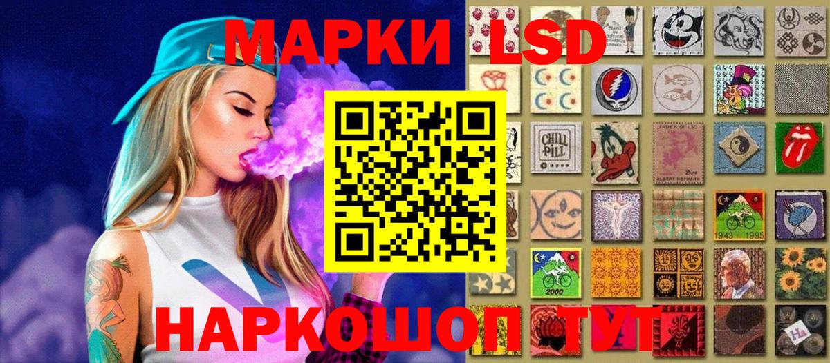 Марки N-bome  Наркотические марки 1,8мг  Вход с VPN  Ялуторовск 
