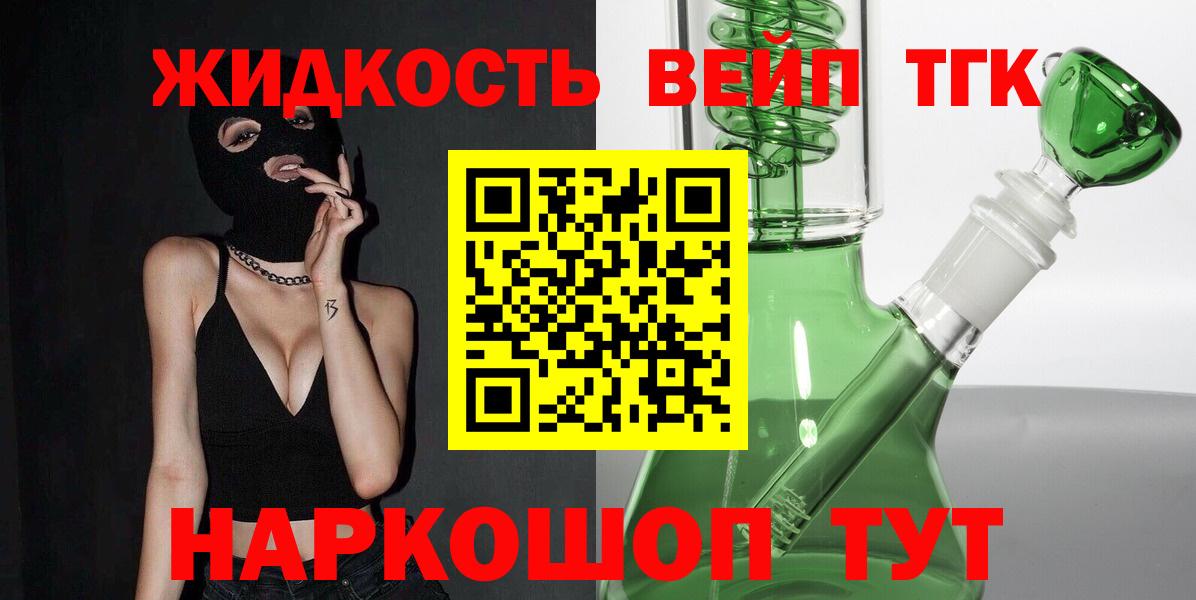 продажа наркотиков  Дистиллят ТГК вейп  Вход с VPN  Ялуторовск  ТГК концентрат 