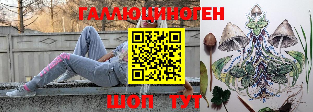 Псилоцибиновые грибы мухоморы Ялуторовск